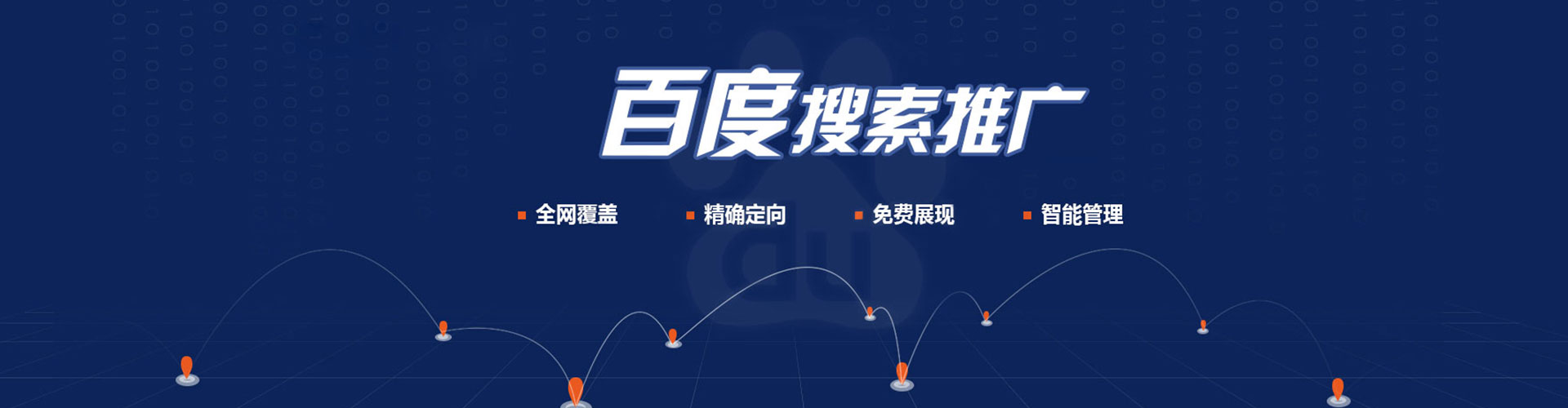 城北信息流代运营